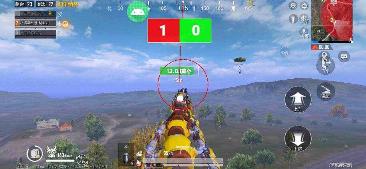 和平精英迪达拉Pro辅助